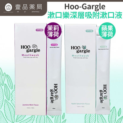 【Hoo-Gargle】漱口樂深層吸附漱口液 10包/盒 獨立包裝設計 口腔保養 清新保養 漱口水 韓國製造