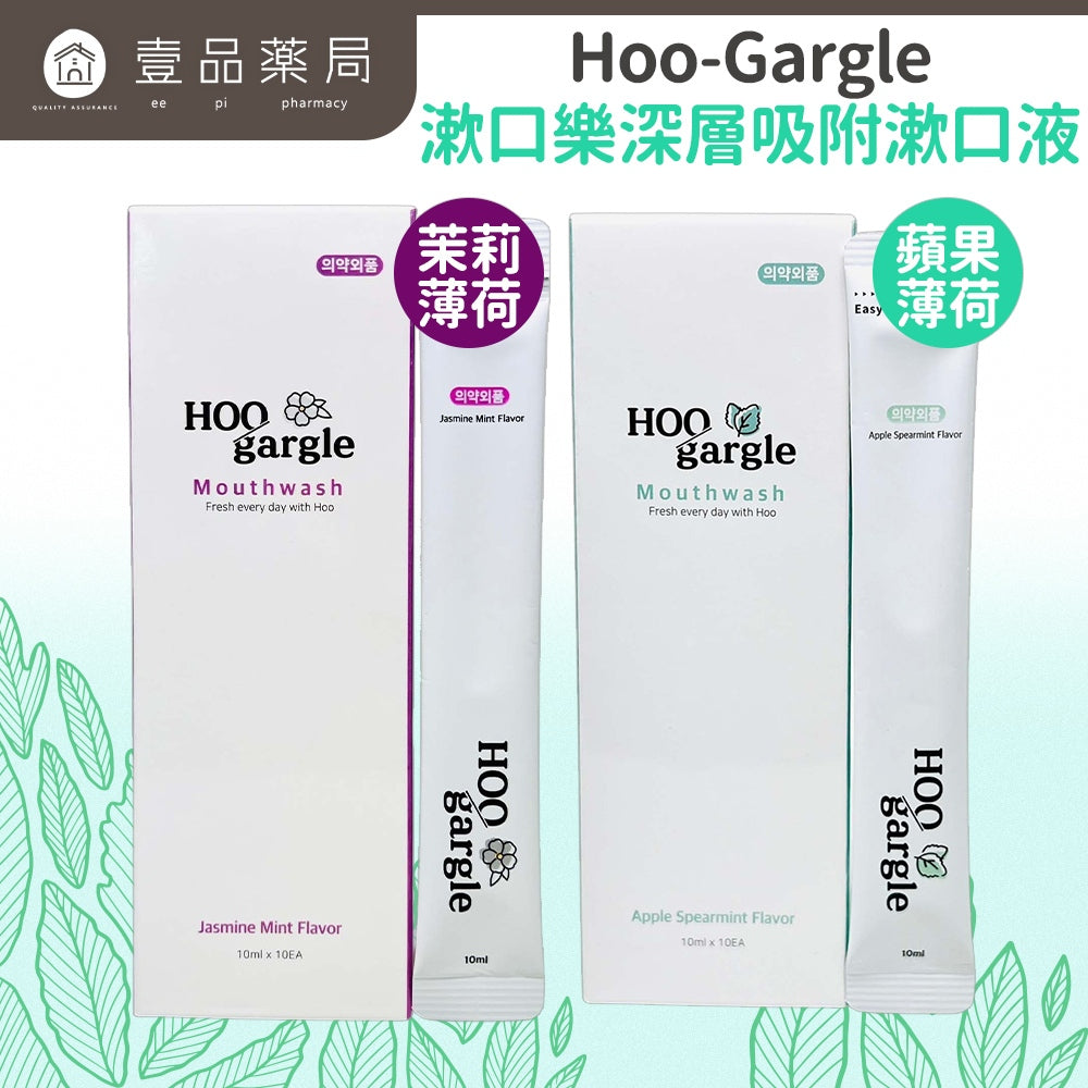 【Hoo-Gargle】漱口樂深層吸附漱口液 10包/盒 獨立包裝設計 口腔保養 清新保養 漱口水 韓國製造