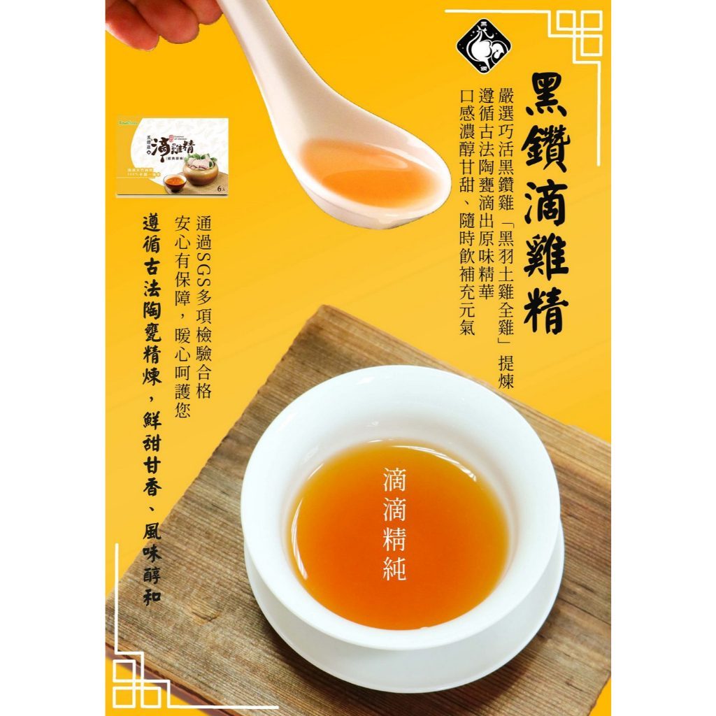 【KAWA巧活食品】黑鑽雞滴雞精禮盒 6包/盒 嚴選黑羽土雞 古法陶窯滴煉 補充營養 獨立包裝