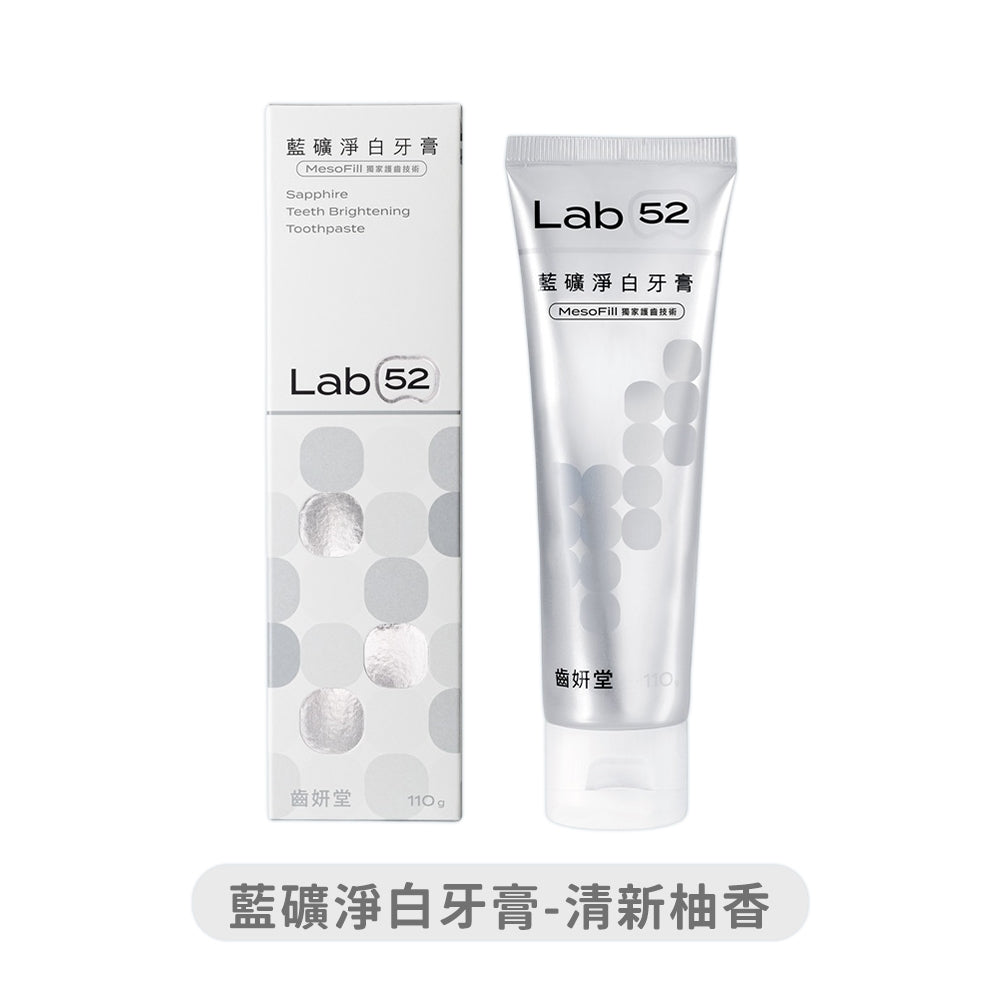 【齒妍堂】兒童牙膏 淨白牙膏 藍礦淨白 無氟 益生菌 含氟 藍礦淨白牙膏 三麗鷗 酷洛米