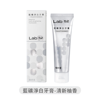 【齒妍堂】兒童牙膏 淨白牙膏 藍礦淨白 無氟 益生菌 含氟 藍礦淨白牙膏 三麗鷗 酷洛米