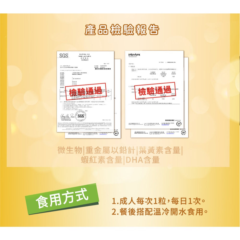 【三多】金盞花葉黃素Plus蝦紅素軟膠囊 50粒/盒 葉黃素+蝦紅素+DHA複方 日常營養補給 三多葉黃素