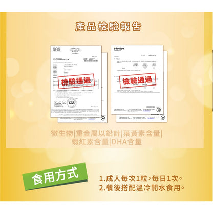【三多】金盞花葉黃素Plus蝦紅素軟膠囊 50粒/盒 葉黃素+蝦紅素+DHA複方 日常營養補給 三多葉黃素