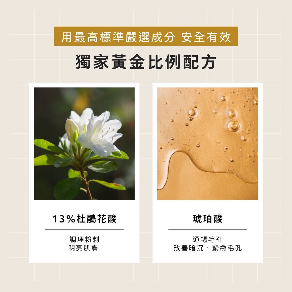 【BFFECT】小橘管-13%杜鵑花酸抗痘精華乳 30ml/盒