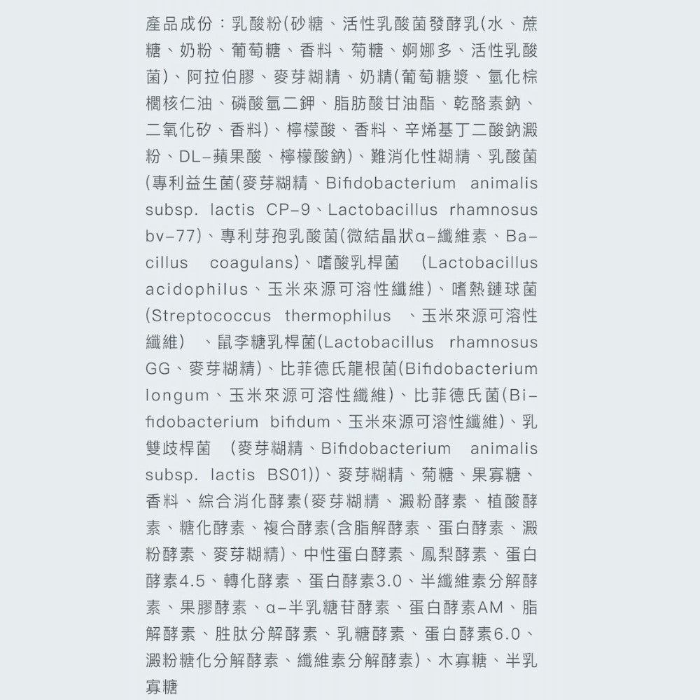 【Body Goals】300億速纖益生菌 30包/盒 雙專利菌種 膳食纖維 消化輔助 維持菌叢健康