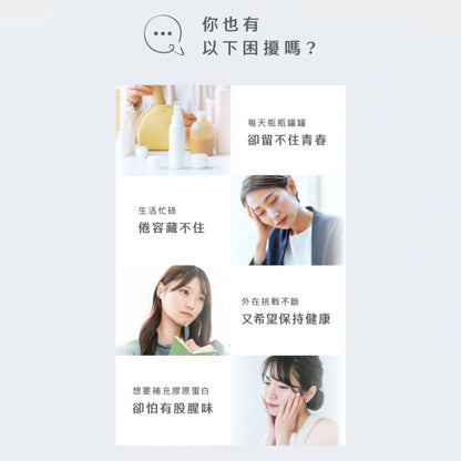 【Body Goals】水亮透嫩膠原蛋白 30包/盒 蜂蜜口味 日本專利膠原 穀胱甘肽 玻尿酸 神經醯胺