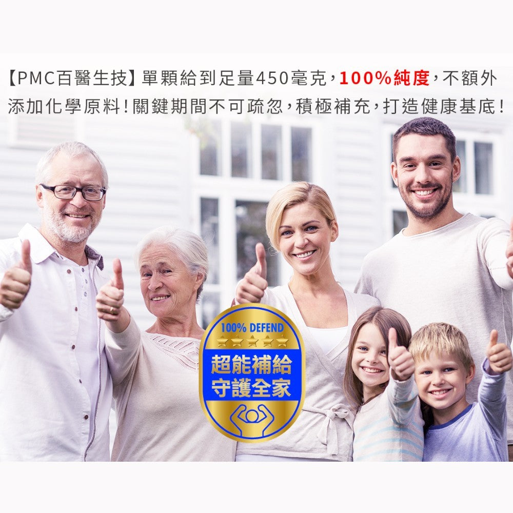 【百醫生技】酵母β-葡聚醣膠囊 60顆/盒 美國Wellmune專利 素食可食 調整體質 提升保護力