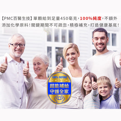 【百醫生技】酵母β-葡聚醣膠囊 60顆/盒 美國Wellmune專利 素食可食 調整體質 提升保護力