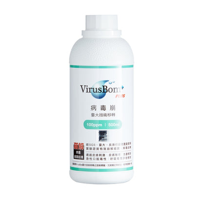 【病毒崩VirusBom】100ppm補充瓶 500ml/瓶 台大研發 獲防疫獎 隨身清潔 可水洗 日常防護