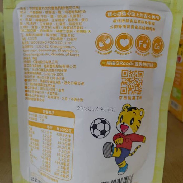 【京田製菓】巧虎寶寶餅乾系列 寶寶零食 訓練抓握 練習咀嚼 嬰幼兒副食品 高鈣高鐵 天然無添加