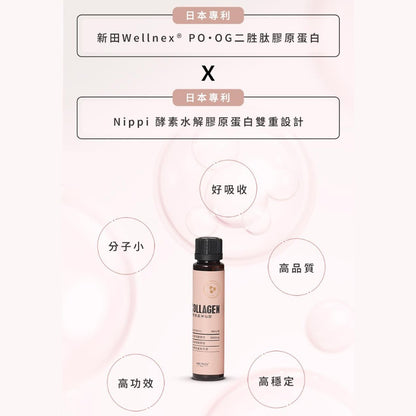 【Stunnin' Recipe】膠原燕窩神仙飲 10瓶/盒 NIPPI專利魚膠原 蠶絲蛋白 莓果風味