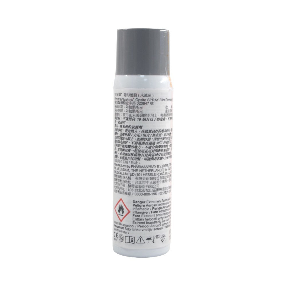 【史耐輝】隱形護膜 100ml/瓶 噴霧式 防水透氣 居家常備 形成保護膜 促進自我修復 隨身應急