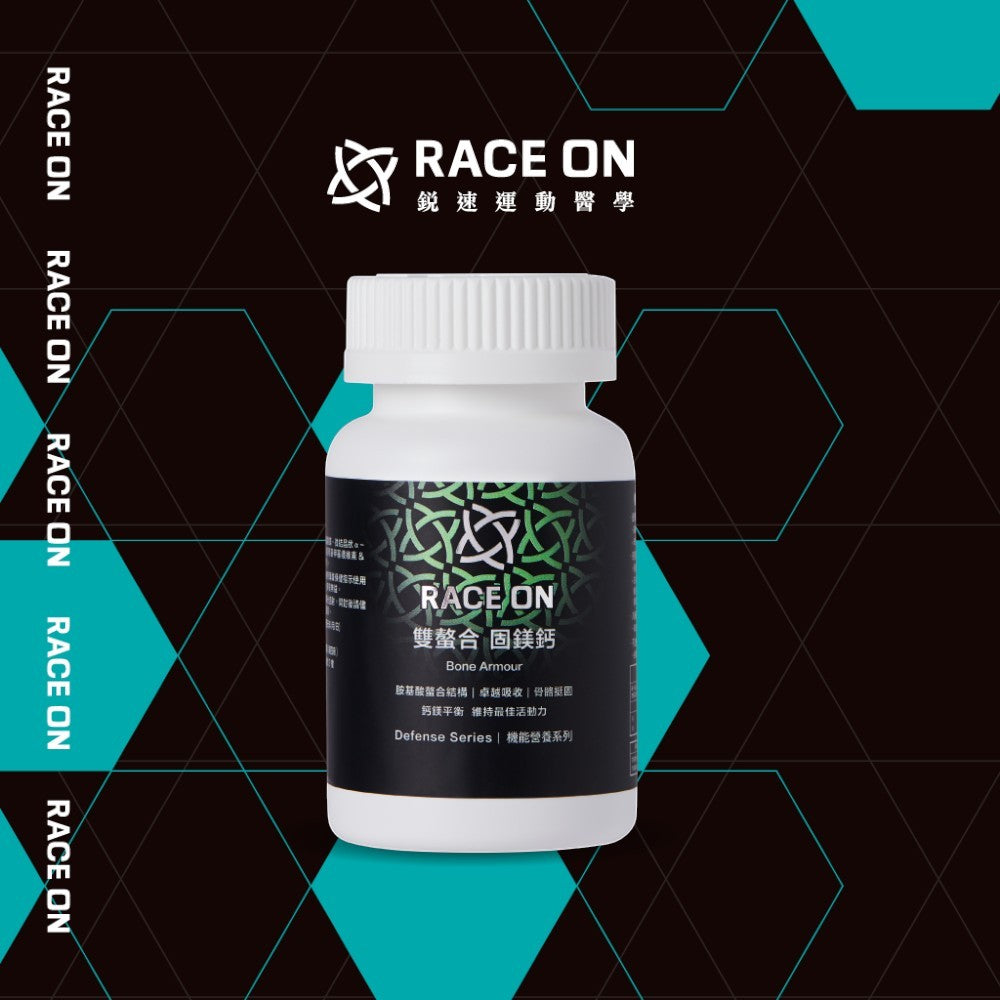 【RACE ON銳速】雙螯合固鎂鈣 60顆/盒 100%胺基酸螯合 幫助入睡 純素植物膠囊 螯合鈣鎂