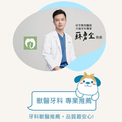 【小小毛孩】寵物潔牙旅行組 軟毛牙刷+酵素潔牙凝露5mlx3 益生菌配方 隨身旅行包 口腔清潔 口氣清新