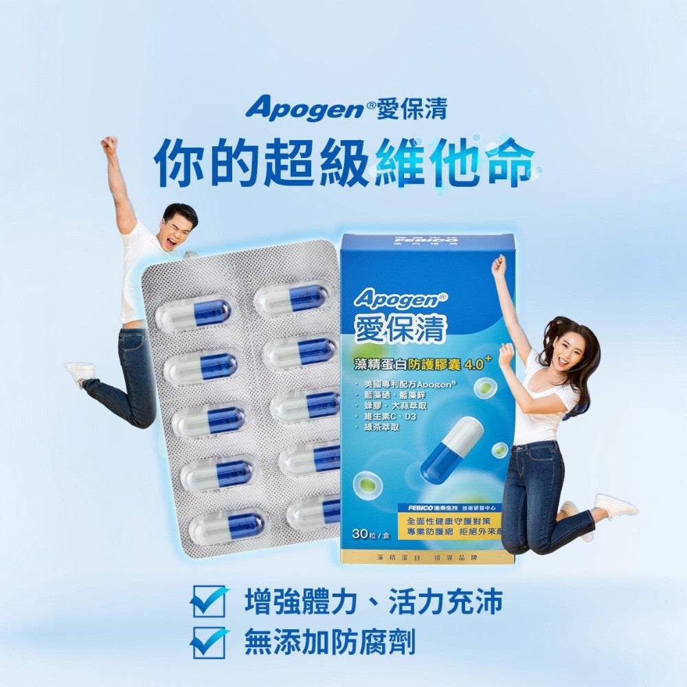 【遠東生技】Apogen®愛保清藻精蛋白防護膠囊4.0+ 30顆/盒 專利藻精蛋白 大蒜 兒茶素 蜂膠