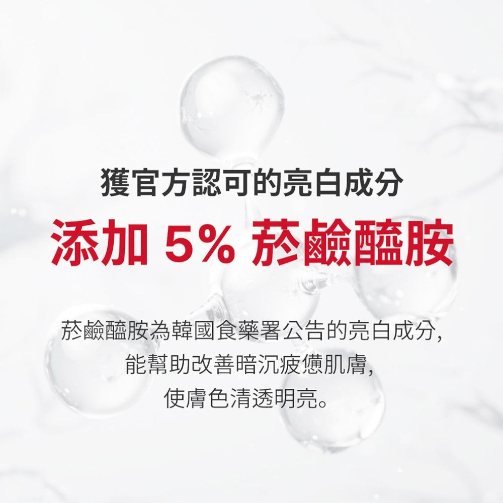 【Angel's liquid】穀胱甘肽 700V 肌光白安瓶精華 30ml/盒 高濃度菸鹼醯胺 煥發光澤