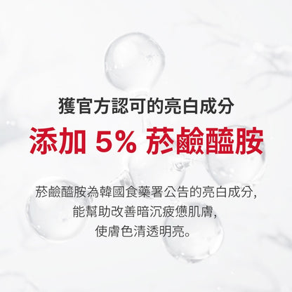 【Angel's liquid】穀胱甘肽 700V 肌光白安瓶精華 30ml/盒 高濃度菸鹼醯胺 煥發光澤
