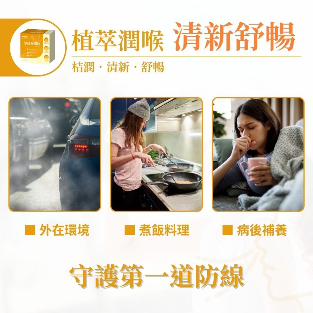 【亞馬生醫】淨排舒潤飲 15包/盒 M1後生元 蔬果醱酵液 接骨木莓 紅景天 補充元氣 調整體質