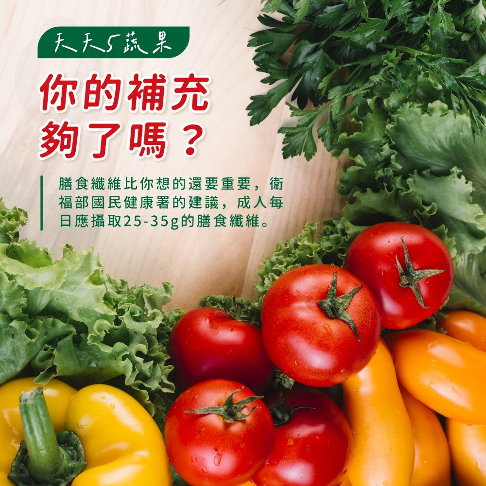 【艾禾生醫】纖活綠拿鐵 芭樂/香蕉/芒果 66種蔬果精華 益生菌 膳食纖維 幫助消化 沖泡隨手包