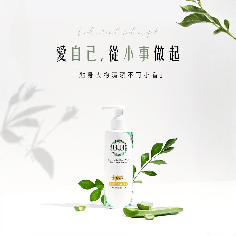 【HH草本新淨界】女性私密衣物抗菌手洗精 200ml/瓶 清新花園 白麝香 寶貝粉香 解決污漬 護手保濕