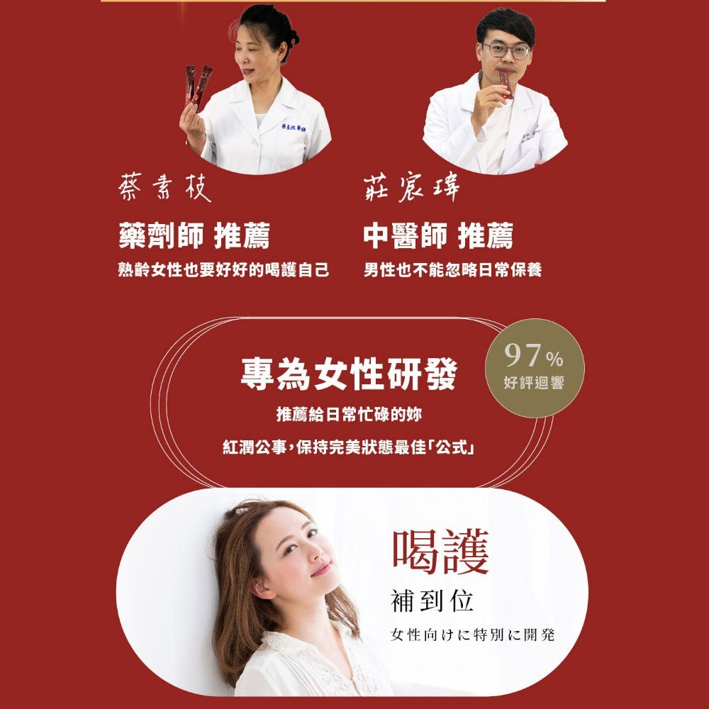 【O卡桑】紅潤公事 頂級紅棗精華 15包/盒 100%純天然食材 養顏美容 溫潤甘甜 調整體質 術後產後補給