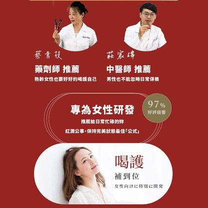 【O卡桑】紅潤公事 頂級紅棗精華 15包/盒 100%純天然食材 養顏美容 溫潤甘甜 調整體質 術後產後補給