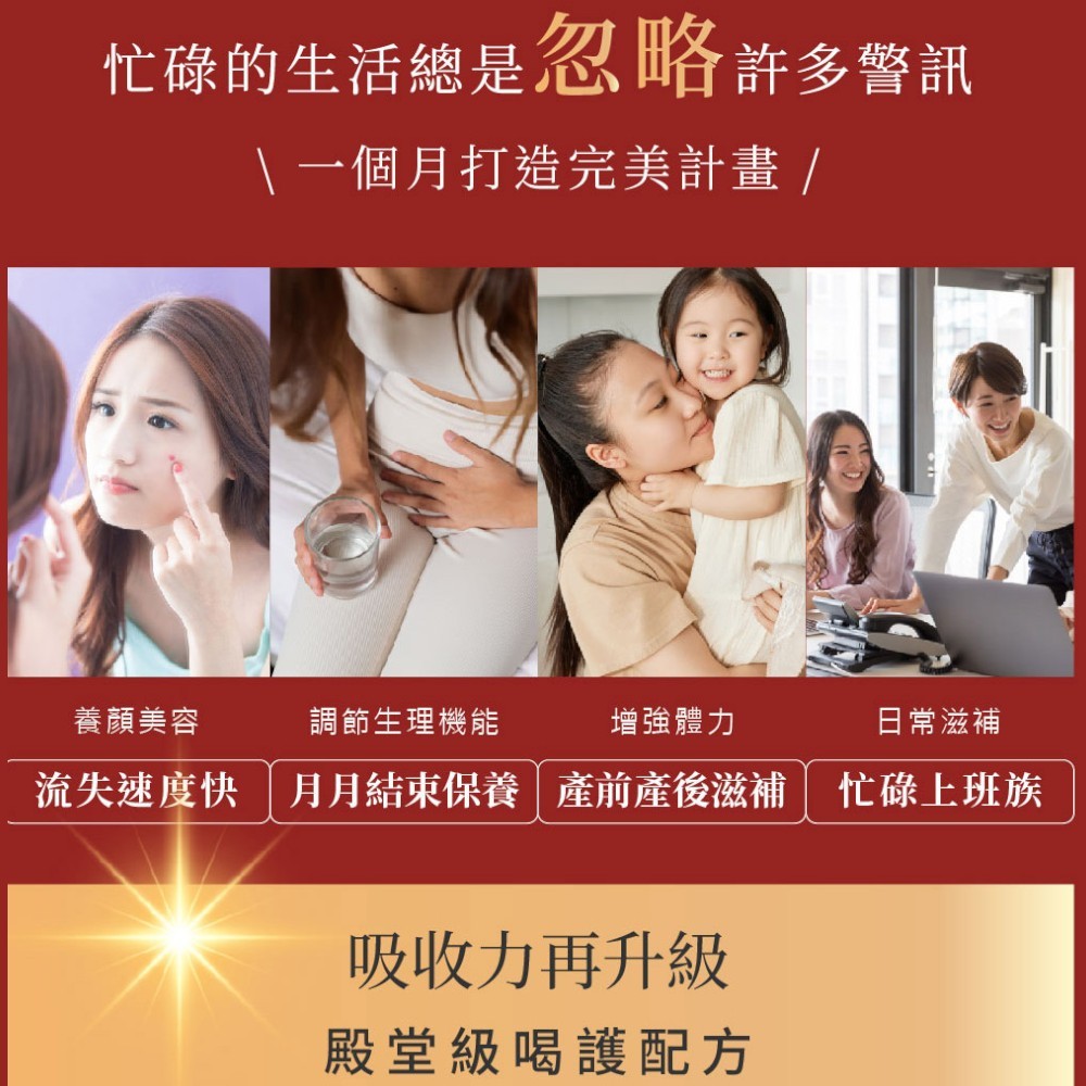 【O卡桑】紅潤公事 頂級紅棗精華 15包/盒 100%純天然食材 養顏美容 溫潤甘甜 調整體質 術後產後補給