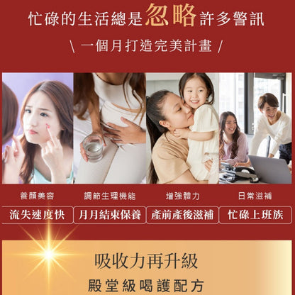 【O卡桑】紅潤公事 頂級紅棗精華 15包/盒 100%純天然食材 養顏美容 溫潤甘甜 調整體質 術後產後補給