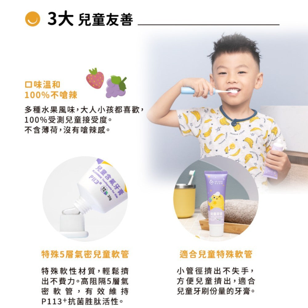 【oh care 歐克威爾】兒童無氟牙膏(原味) 70g/盒 抗菌胜肽 食品級成分 溫和潔牙 兒童牙膏