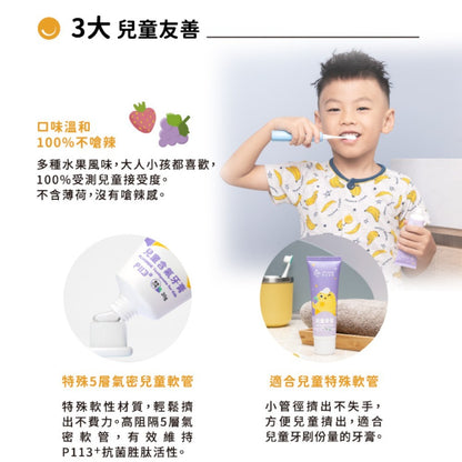 【oh care 歐克威爾】兒童無氟牙膏(原味) 70g/盒 抗菌胜肽 食品級成分 溫和潔牙 兒童牙膏