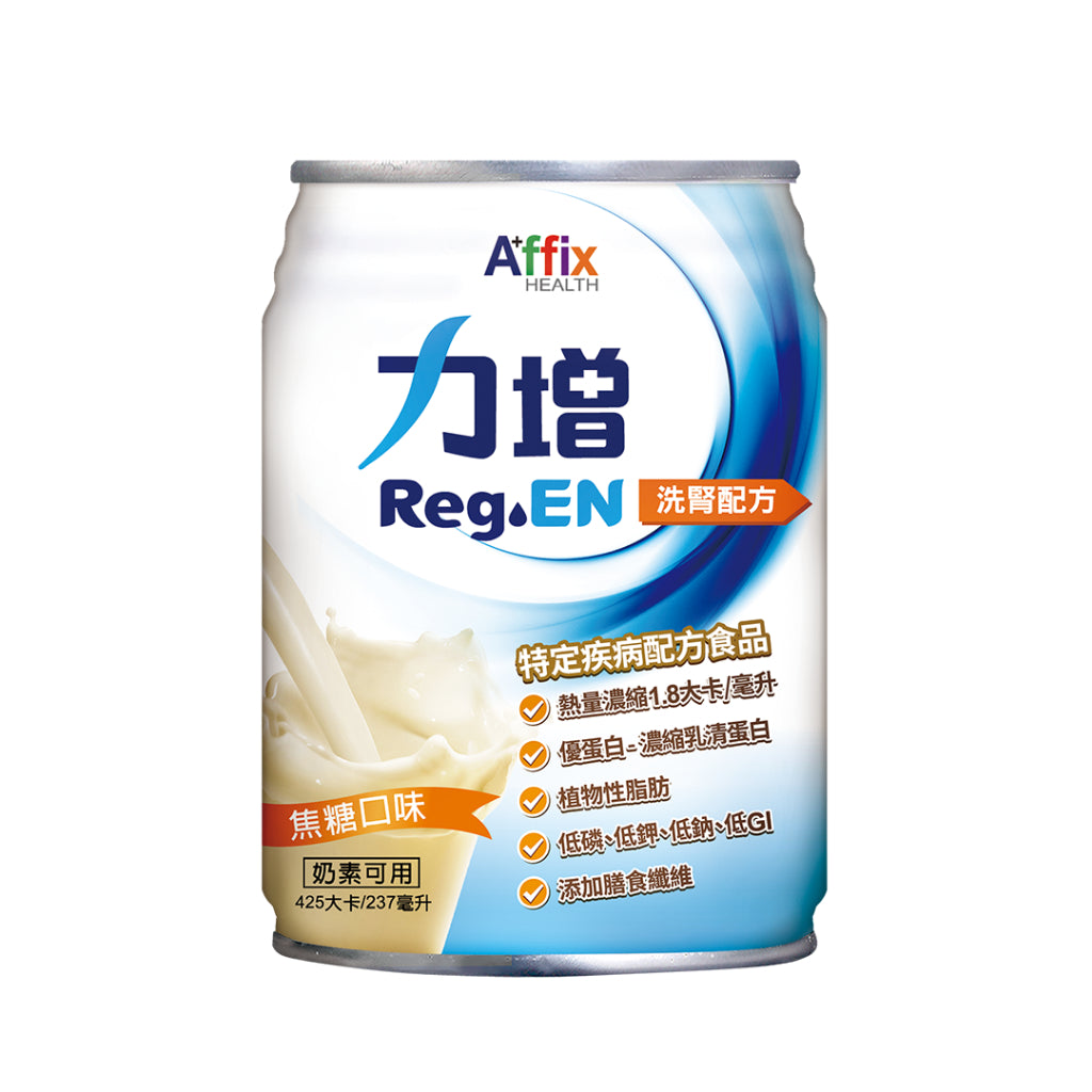 兩箱組【力增飲】18%原味洗腎未洗腎鉻100糖尿病腎臟病關鍵多元營養配方力增
