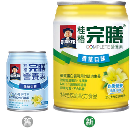 【桂格完膳】兩箱組 營養素 特護均衡 特護糖尿病 洗腎透析 植物蛋白 香草低糖高鈣 3重優蛋白特護優蛋白