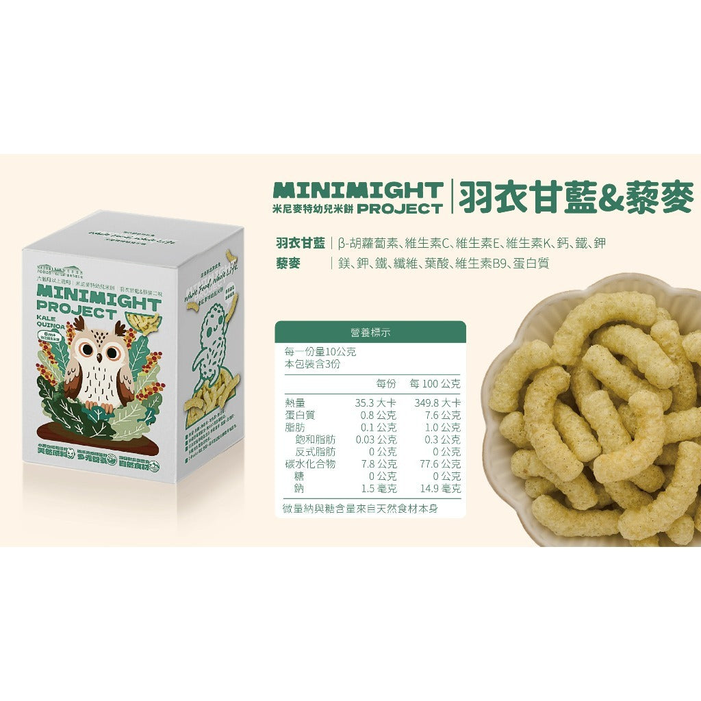 【米尼麥特】幼兒米餅系列 30g/盒 10種口味 寶寶米餅 成分單純 副食品 訓練抓握 天然無添加