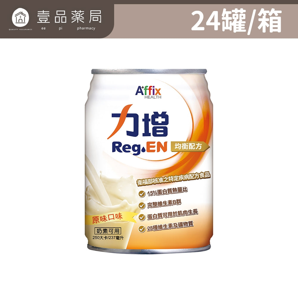 【力增飲】箱購賣場 18%原味洗腎未洗腎鉻100糖尿病腎臟病關鍵多元營養配方力增
