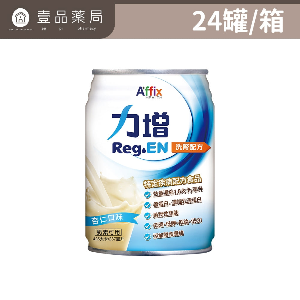 【力增飲】箱購賣場 18%原味洗腎未洗腎鉻100糖尿病腎臟病關鍵多元營養配方力增