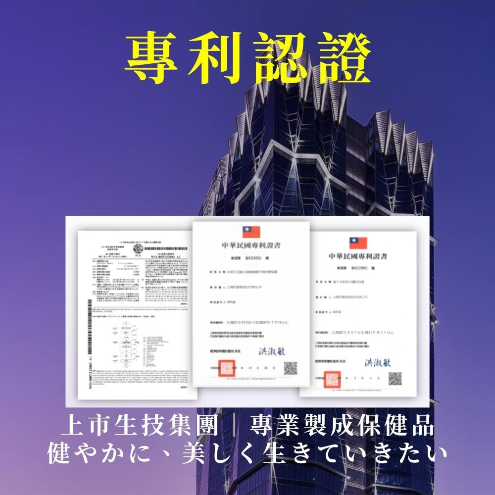 【森一】北美專利黑接骨木莓+C(二代升級版)