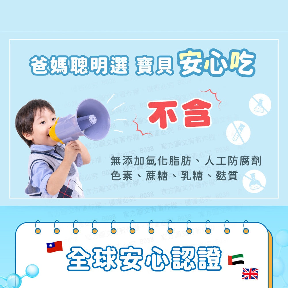 【QUEST沛滴兒】幼童益生菌咀嚼錠 30錠/盒 全家適用 調整體質 開胃