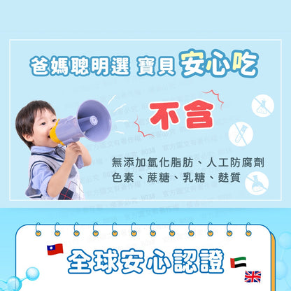 【QUEST沛滴兒】幼童益生菌咀嚼錠 30錠/盒 全家適用 調整體質 開胃