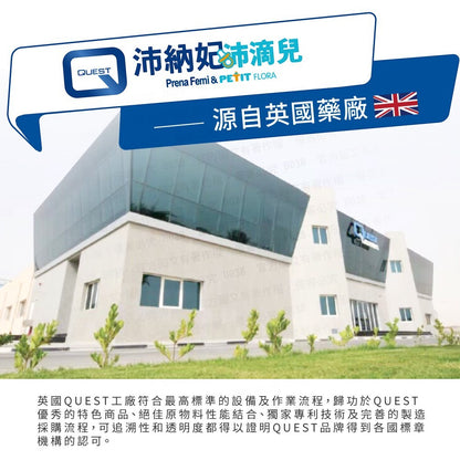 【QUEST沛納妃】D-甘露蔓越莓粉包14包/盒 私密健康 低糖低熱量 雙重呵護
