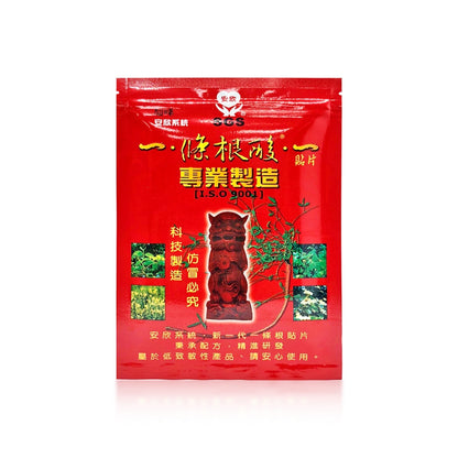 【安欣】一條根系列貼布 多款可選 加強 透氣 柔軟親膚 超溫熱 遠紅外線 天然精油 舒展放鬆 MIT 安欣達