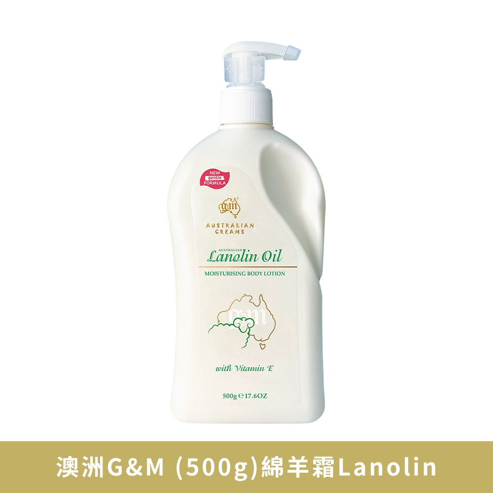 【澳洲G&M】綿羊油乳霜 鴯鶓保濕霜 家庭號 身體保濕乳液 維生素E 綿羊油