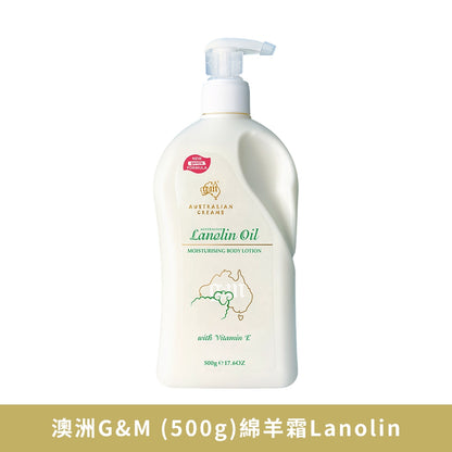 【澳洲G&M】綿羊油乳霜 鴯鶓保濕霜 家庭號 身體保濕乳液 維生素E 綿羊油