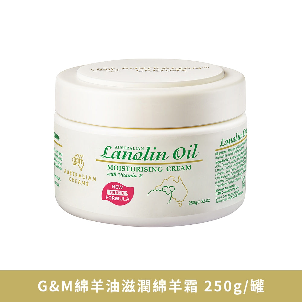 【澳洲G&M】綿羊霜 鴯鶓保濕霜 晚霜 維他命E修護 霜酪梨滋養霜
