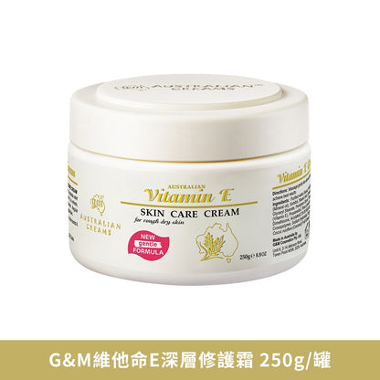 【澳洲G&M】綿羊霜 鴯鶓保濕霜 晚霜 維他命E修護 霜酪梨滋養霜