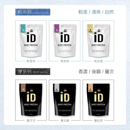 【紅牛】聰勁 iD即溶乳清蛋白 500g/袋 iD乳清 添加膠原蛋白 濃縮分離乳清 BCAA 蛋白質補充