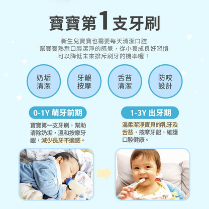 【齒妍堂】嬰幼兒口腔清潔棒 30入 兩款可選 單支獨立包裝 幼兒清潔口腔 寶寶牙刷 嬰兒舌苔清潔