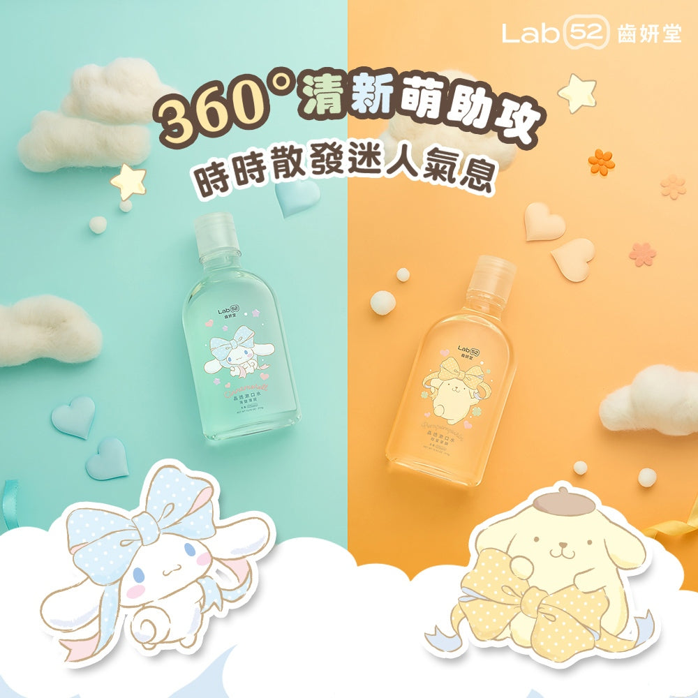 【齒妍堂】三麗鷗晶透漱口水 310g/瓶 (柑蜜茶韻/海鹽薄荷) 布丁狗 大耳狗 口氣清新 含氟無酒精
