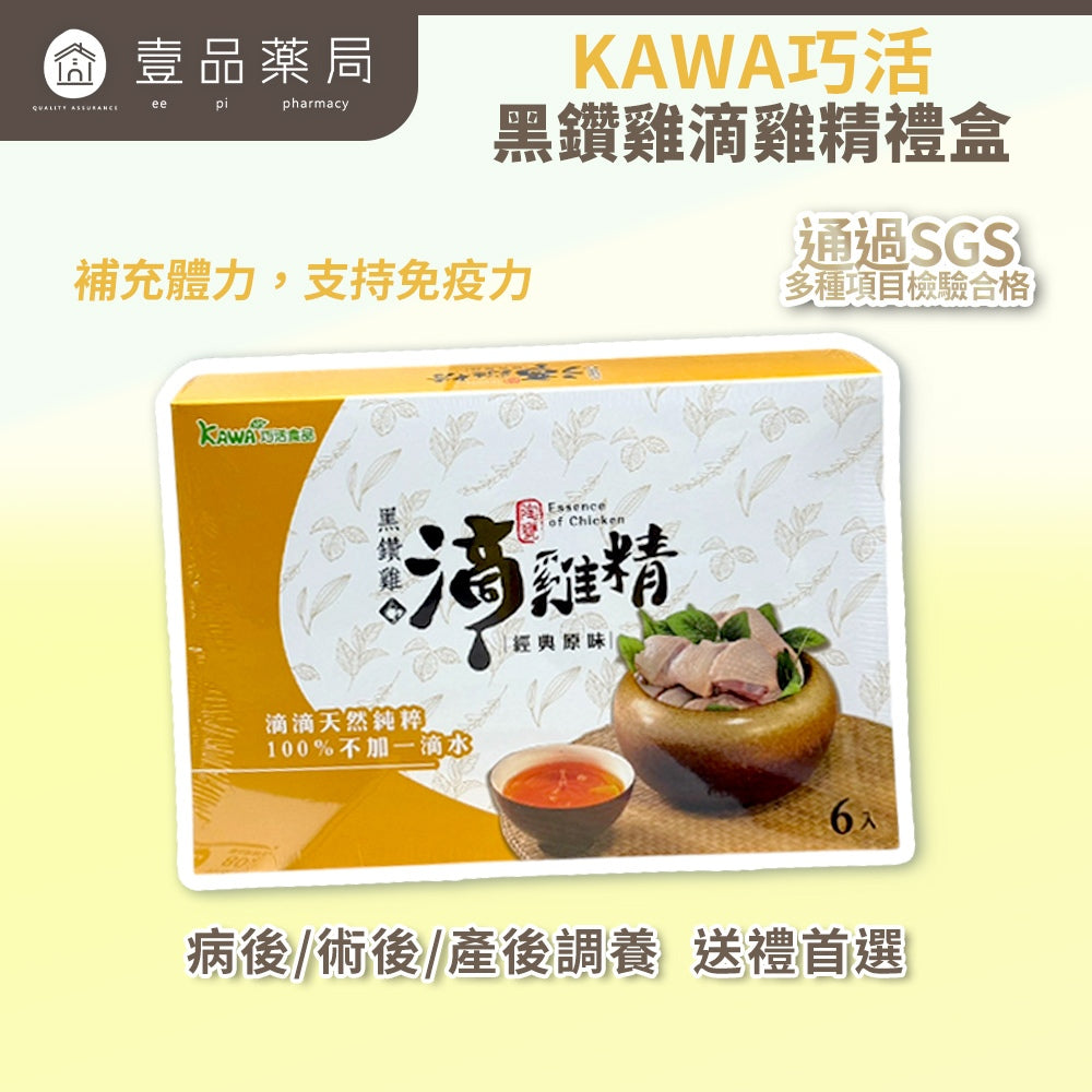 【KAWA巧活食品】黑鑽雞滴雞精禮盒 6包/盒 嚴選黑羽土雞 古法陶窯滴煉 補充營養 獨立包裝