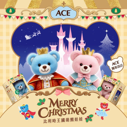 【ACE】2025聖誕月曆禮盒 150g/盒【附小熊娃娃】夢幻公主 藍爵王子 比利時進口 皇家舞會 聖誕禮物