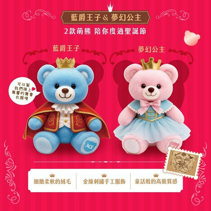 【ACE】2025聖誕月曆禮盒 150g/盒【附小熊娃娃】夢幻公主 藍爵王子 比利時進口 皇家舞會 聖誕禮物